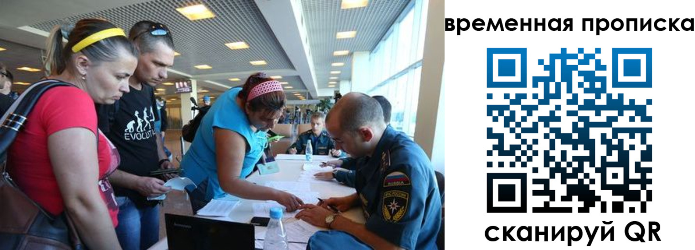 прописка для кредита в Омской области