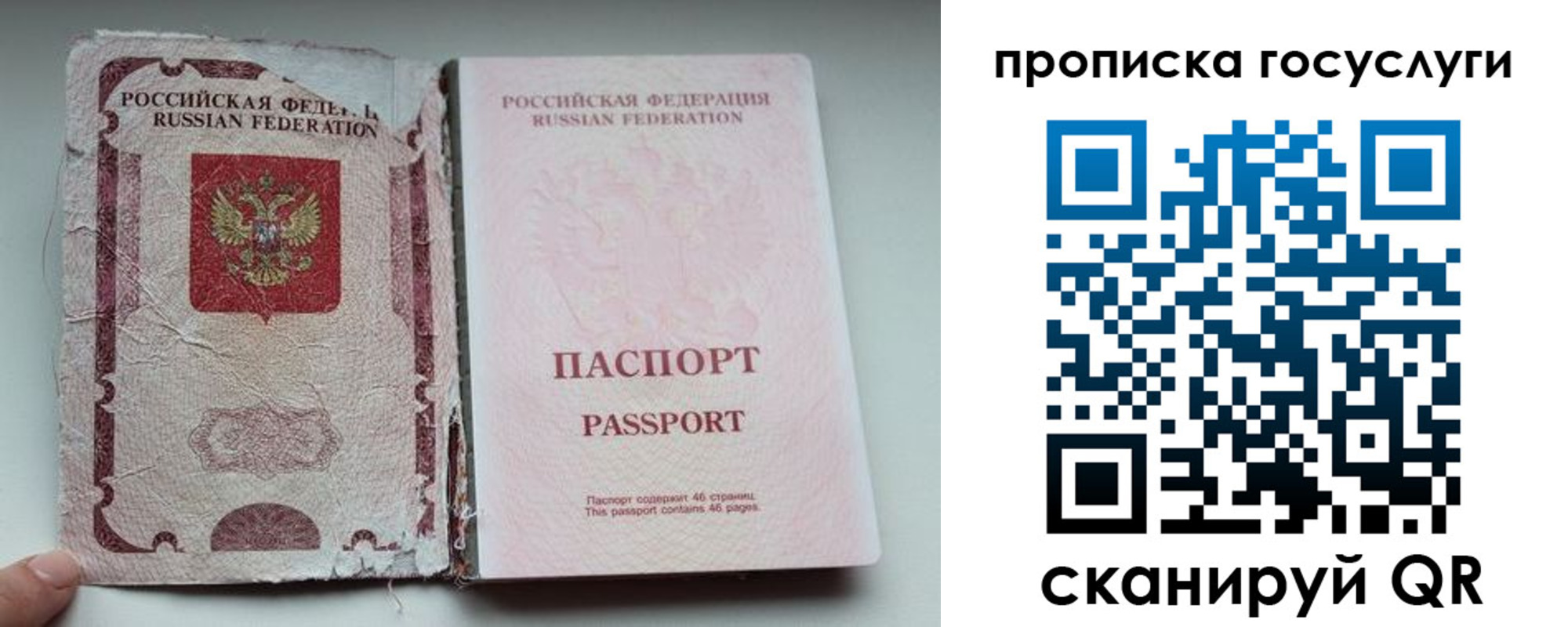 регистрация для дет. сада в Омской области