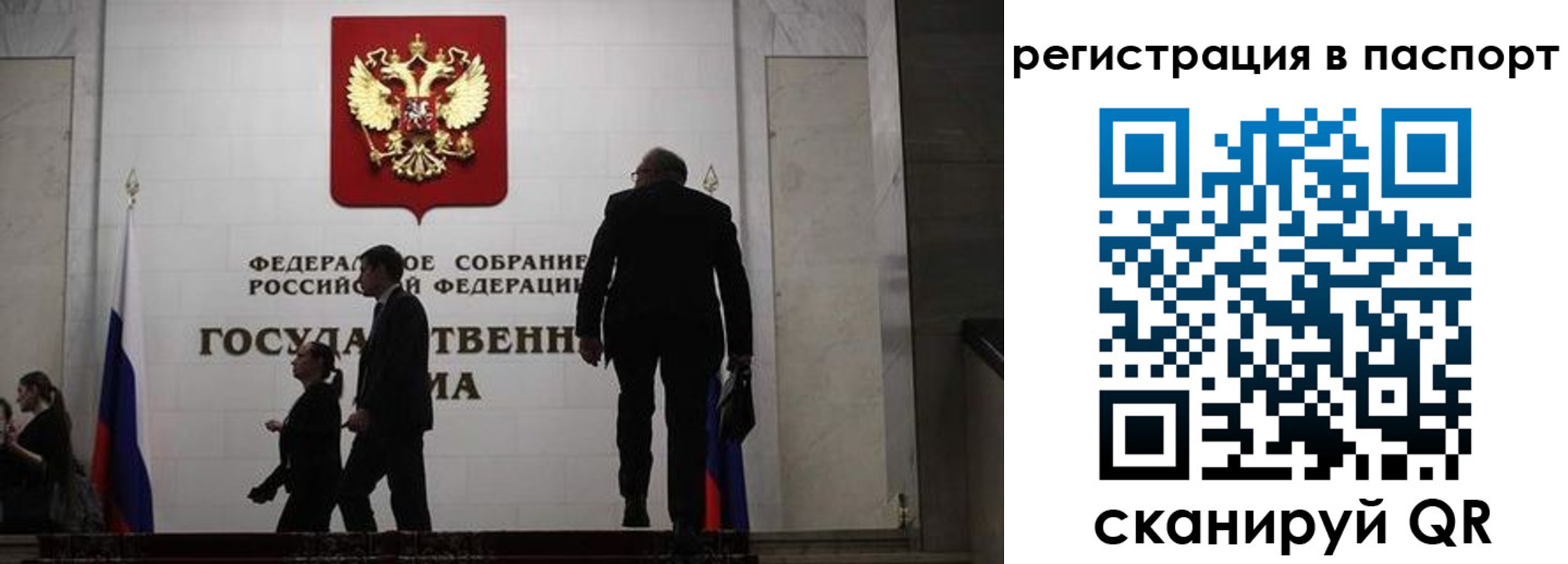 прописка для работы в Омской области