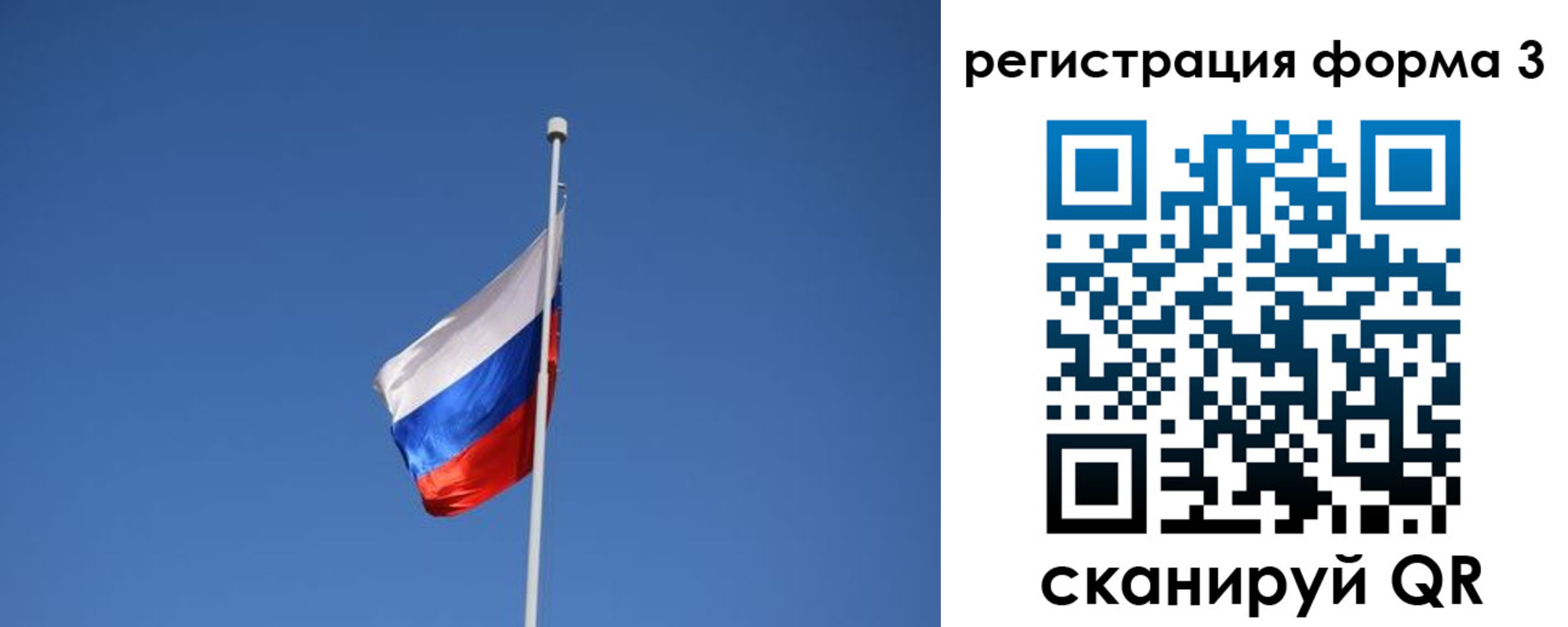 прописка в квартире в Омской области